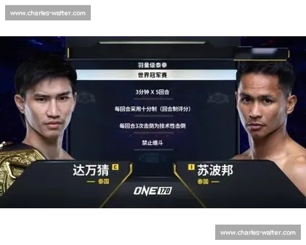 苏波邦正面迎战江通猜巅峰对决引爆泰拳世界技术与力量的终极较量